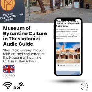 Museum of Byzantine Culture in Thessaloniki - Audio Guide